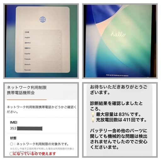 【フリマサイトで売れました】iPad Air 3  Wi-Fi + Cellular　セルラーモデル 64GB 　SIMフリー 最新OSバージョン