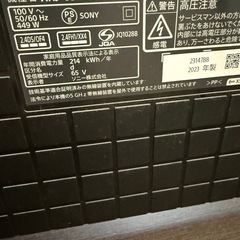 【美品】SONY  65型有機ELテレビ＋サイドボードの画像