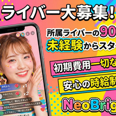 ママさんにおすすめ｜顔出しなしライバー｜完全在宅で始めやすい｜時給～20,000円の画像