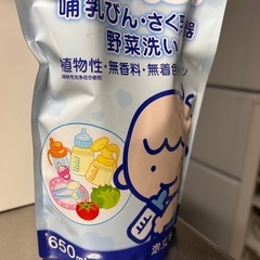 ミルトン　洗剤の画像