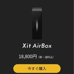 Aladdin X2 Plus アラジン エックス 2 プラスの画像