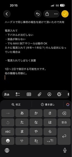 パチスロ台12台まとめて！日曜日にお取引可能な方