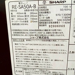 SHARP　オーブンレンジ　RE-SA50A-B 2019年製の画像