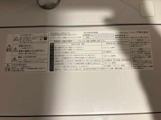 【業者洗浄済】SHARP洗濯機5.5kg 5,000円 即使用OK