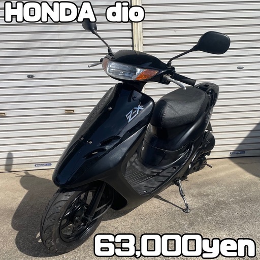 HONDA dio 車体 人気❗️全国配送可能❗️ZX ZR ZZ