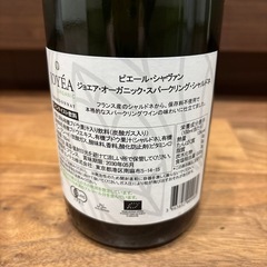 ✳️空き瓶　ノンアルコールワイン　の画像