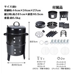 燻製器グリラー バーベキュー コンロ アウトドア BBQ 燻製 スモーカー 熱 組立 収納 スモーク グリル キャンプ 蒸す スチーム 焚き火 庭でキャンプ ガーデンの画像