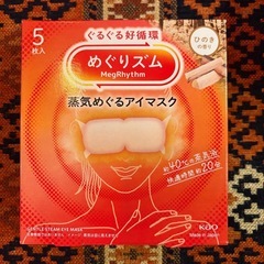 めぐりズム　　蒸気めぐるホットアイマスクの画像