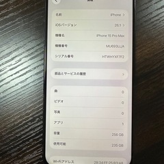 iPhone15ProMax 256GB バッテリー100% 米国版の画像