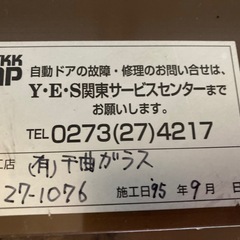 店舗用自動ドアの画像