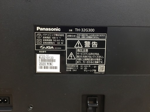 【6ヶ月間保証】Panasonic(パナソニック) 液晶テレビ 32型 をご紹介！トレジャーファクトリーつくば店