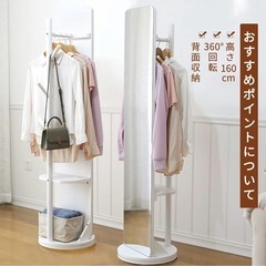 全身鏡　ハンガーラックの画像