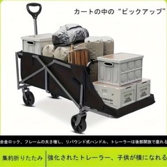 キャリーワゴン　キャンプの画像