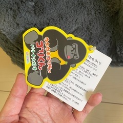 ゴリラのぬいぐるみの画像