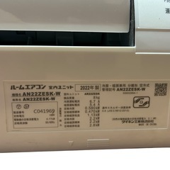 22年製エアコン6畳用　ダイキンAN22ZESK-Wの画像