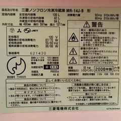 三菱ノンフロン冷凍冷蔵庫(型番：MR-14J-B)     の画像