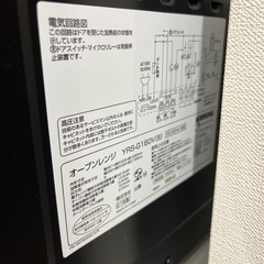 ※3/12受付終了【3/14に引き取りに来てくれる方限定】オーブンレンジの画像