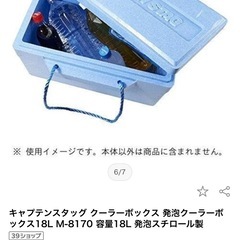 キャプテンスタッグ クーラーボックス 発泡クーラーボックス18L M-8170 容量18L 発泡スチロール製の画像