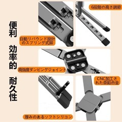 ノートパソコンスタンド／折りたたみ式／グレー／タブレット／収納袋／6段階高さ調整⭐️新品未使用の画像