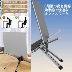 ノートパソコンスタンド／折りたたみ式／グレー／タブレット／収納袋／6段階高さ調整⭐️新品未使用の画像