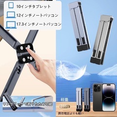 ノートパソコンスタンド／折りたたみ式／グレー／タブレット／収納袋／6段階高さ調整⭐️新品未使用の画像