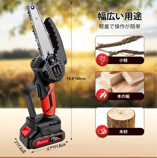 【新品未使用】ハンディーチェーンソー　バッテリー2つ付き