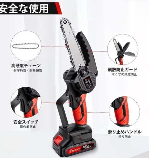 【新品未使用】ハンディーチェーンソー　バッテリー2つ付き