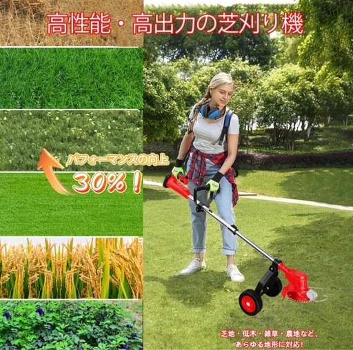 【新品未使用】バッテリー2つ付き　草刈り機　