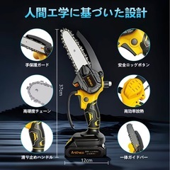 【新品未使用】ハンディーチェーンソー　バッテリー2つ付きの画像