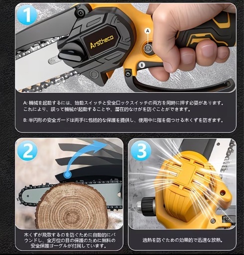 【新品未使用】ハンディーチェーンソー　バッテリー2つ付き