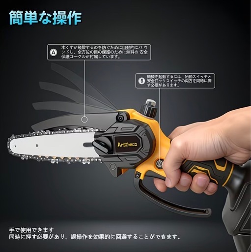 【新品未使用】ハンディーチェーンソー