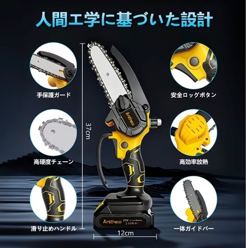 【新品未使用】ハンディーチェーンソー