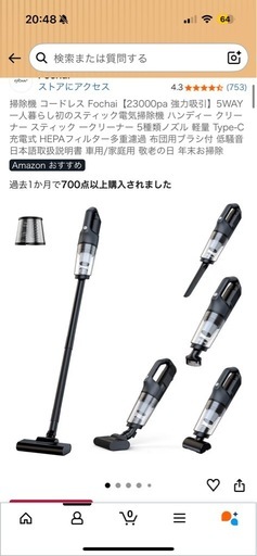 掃除機