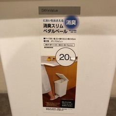 消臭スリムペダルペール(20L ホワイト) ニトリ の画像
