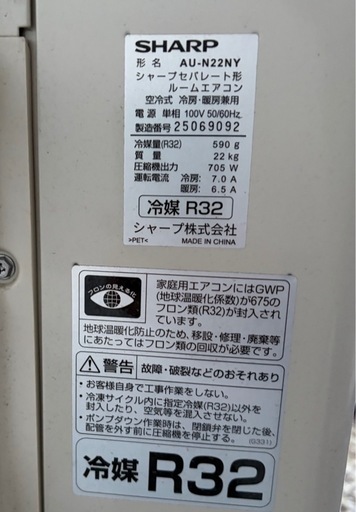 SHARP  エアコン  AY-N22N-W  2021年製