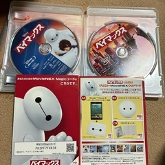 ベイマックスDVDの画像