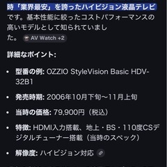 ozzio    テレビ　32インチの画像