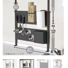 【3/5現在募集中】ﾏｸﾞﾈｯﾄ突っ張りｷｯﾁﾝﾊﾟﾈﾙ（ニトリ）の画像