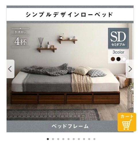 小上がり　ベッド　セミダブル　ブラック　【良品◎】