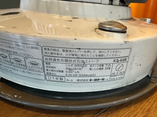 トヨトミ 灯油ストーブ KS-62B TOYOTOMI 2001年製