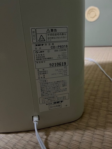 2024年製シャープ冷蔵庫280Ｌその他(取引中)
