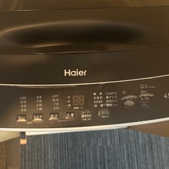 Haier 洗濯機の画像