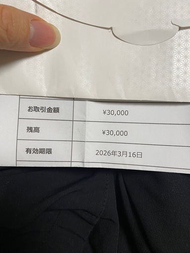 JTB旅行券
