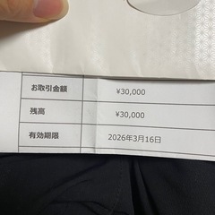 JTB旅行券の画像