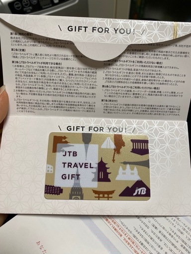 JTB旅行券