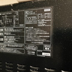 アイリスオーヤマ 電子レンジ（2021年製・西日本専用60Hz）3/23引取優先の画像