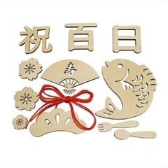 【木製レターバナーセット】花柄着物 ベビー袴 ロンパース お食い初め 70cmの画像