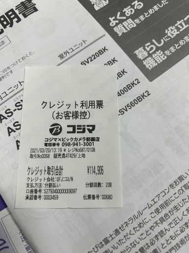 ¥19000円　nocriaノクレア形名as-sv280BK