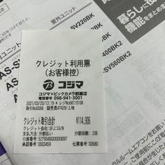 nocriaノクレア　　形名as-sv280BKの画像