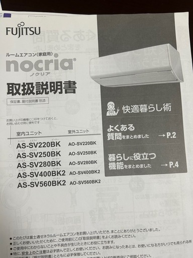 ¥19000円　nocriaノクレア形名as-sv280BK